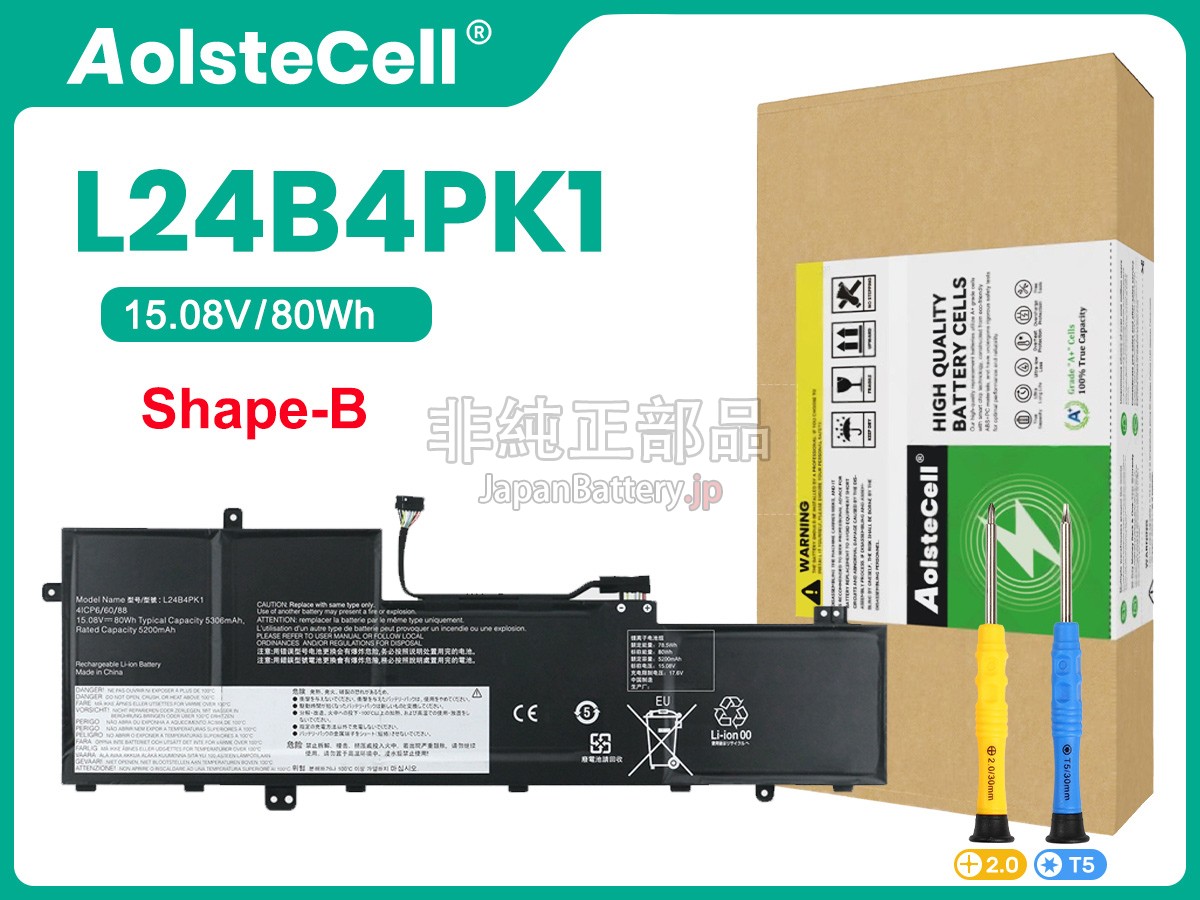 Lenovo IdeaPad SLIM 5 16IRH10R-83J10010HV バッテリー交換