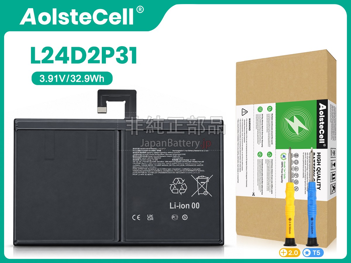 Lenovo SB18E12522 バッテリー交換