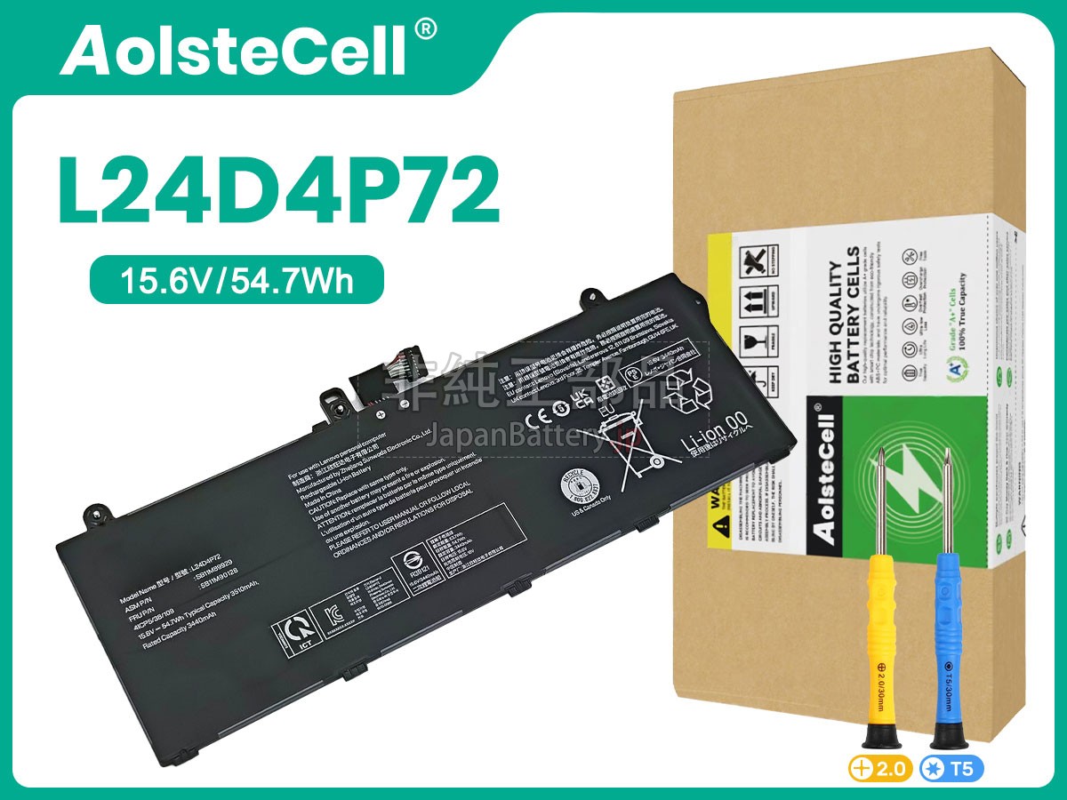 Lenovo L24X4P72 バッテリー交換