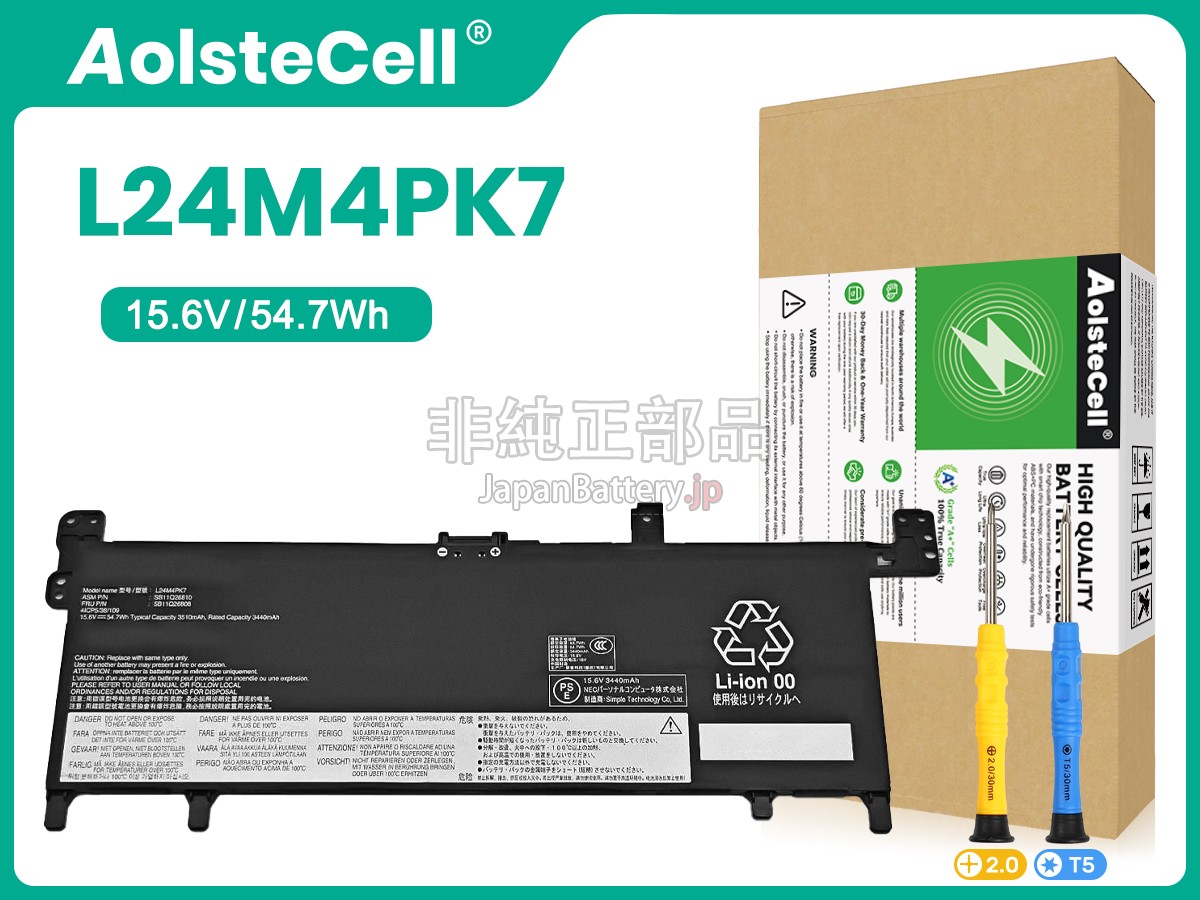 Lenovo SB11Q26810 バッテリー交換