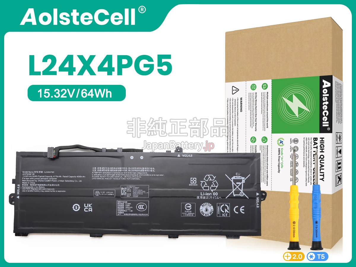 Lenovo L24X4PG5 バッテリー交換