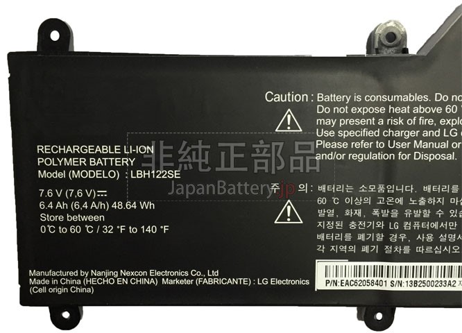 LG U460-G.BG51P1(5456) バッテリー交換 LG U460-G.BG51P1(5456) バッテリー交換