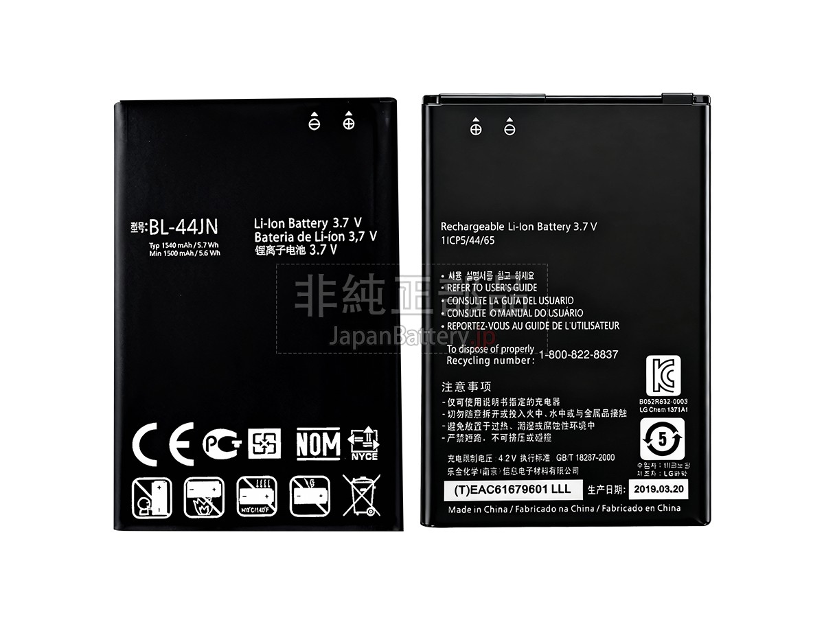 LG E730 バッテリー交換