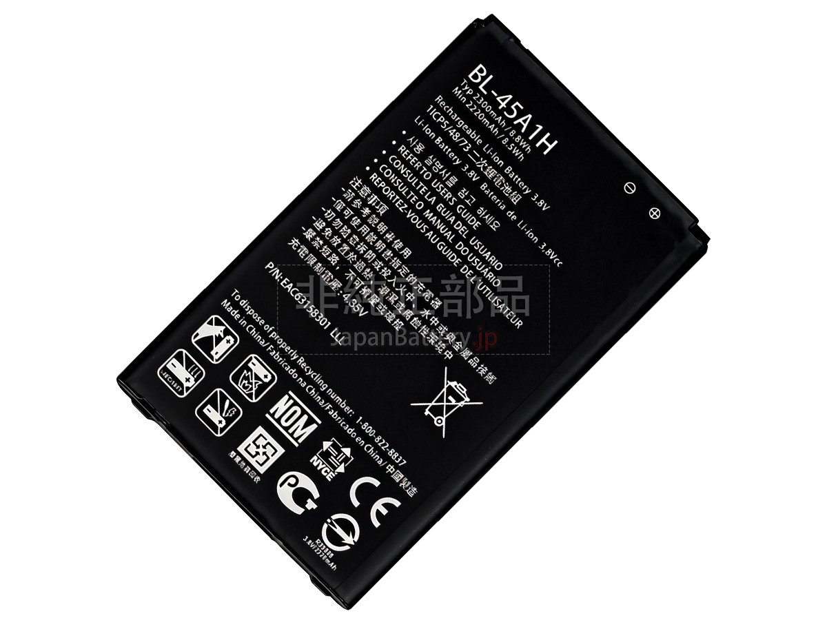 LG K430DS バッテリー交換