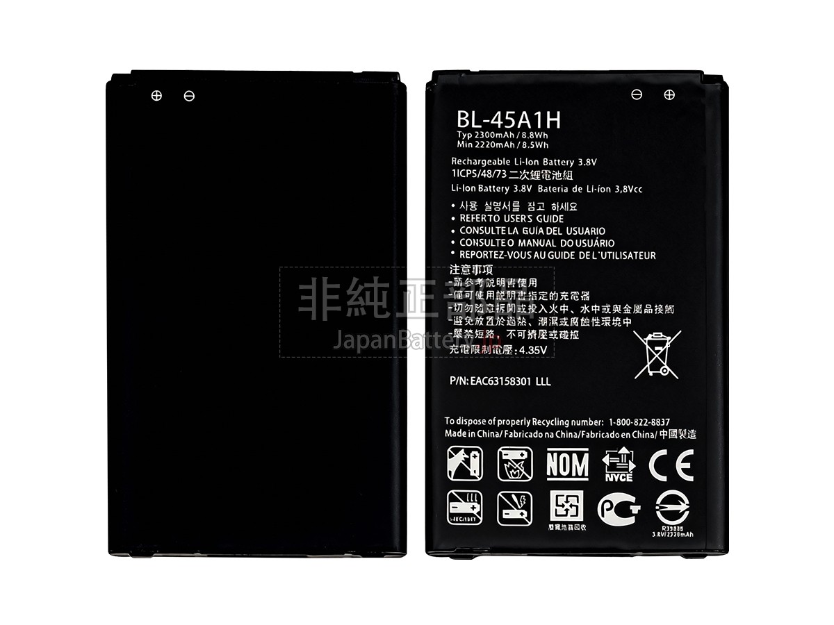 LG K430DS バッテリー交換