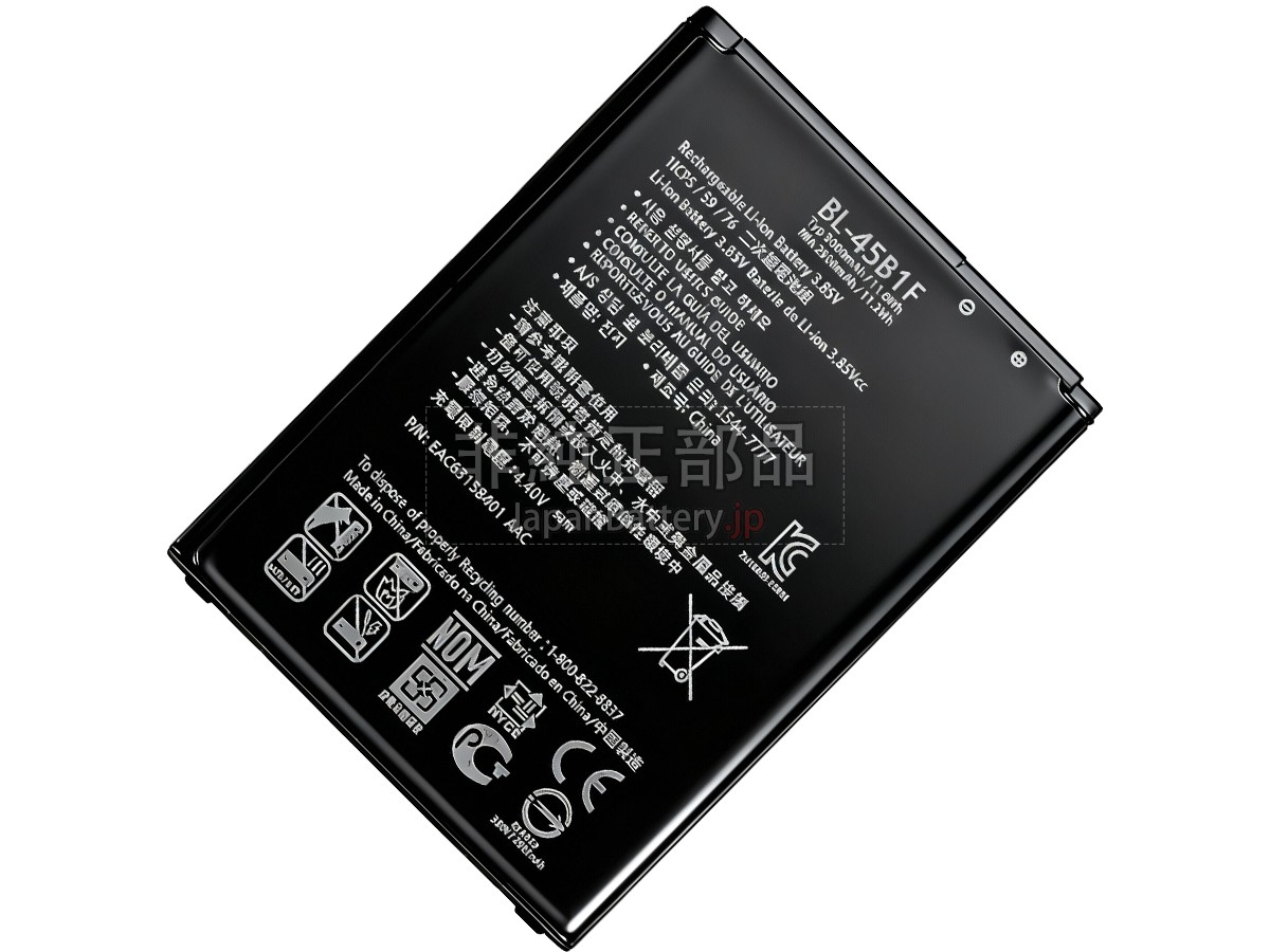LG H960YK バッテリー交換