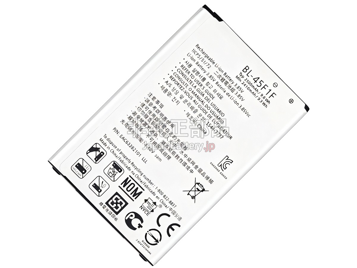 LG K9 バッテリー交換