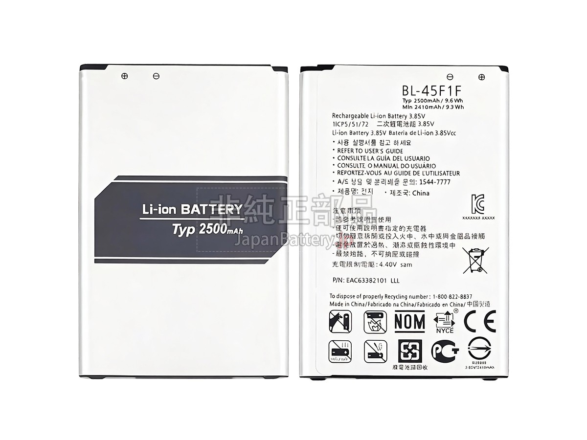 LG K9 バッテリー交換