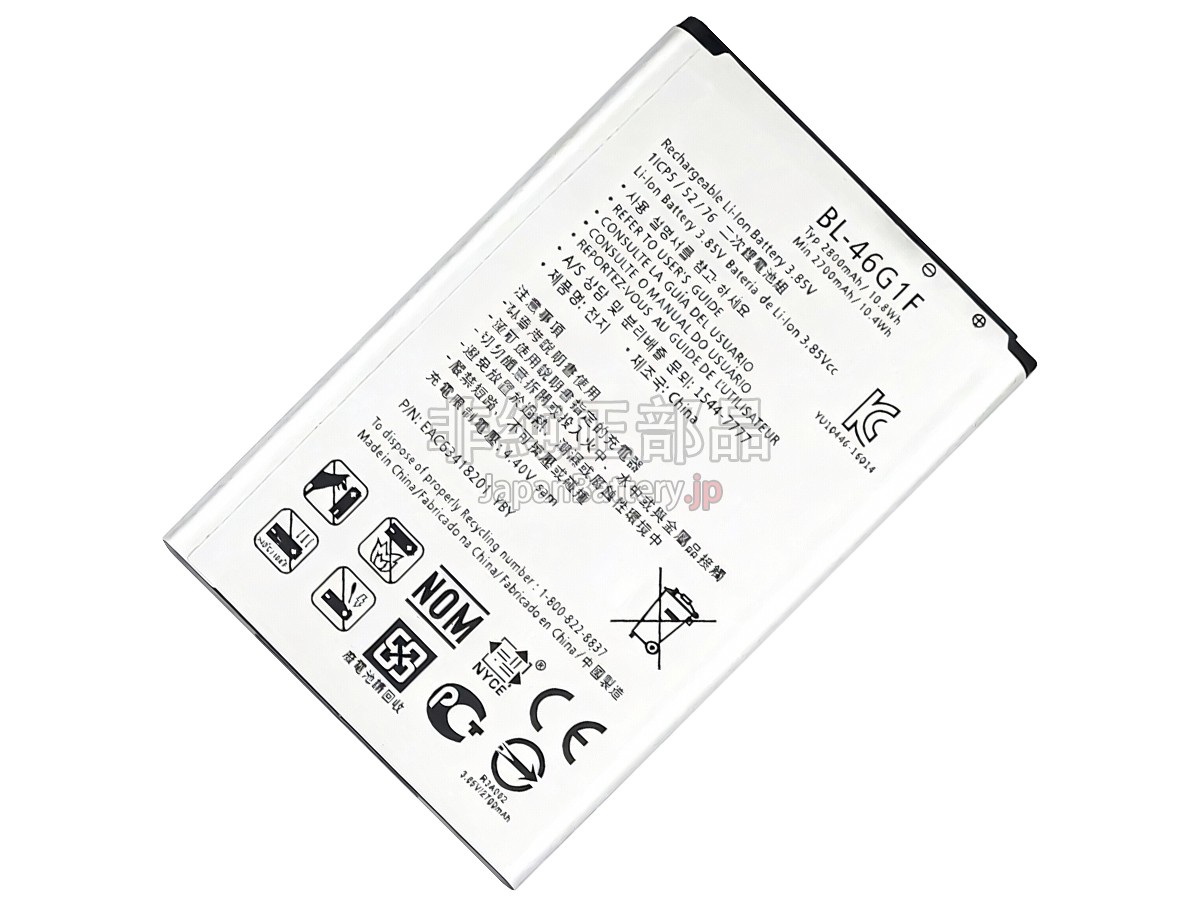 LG M250 バッテリー交換