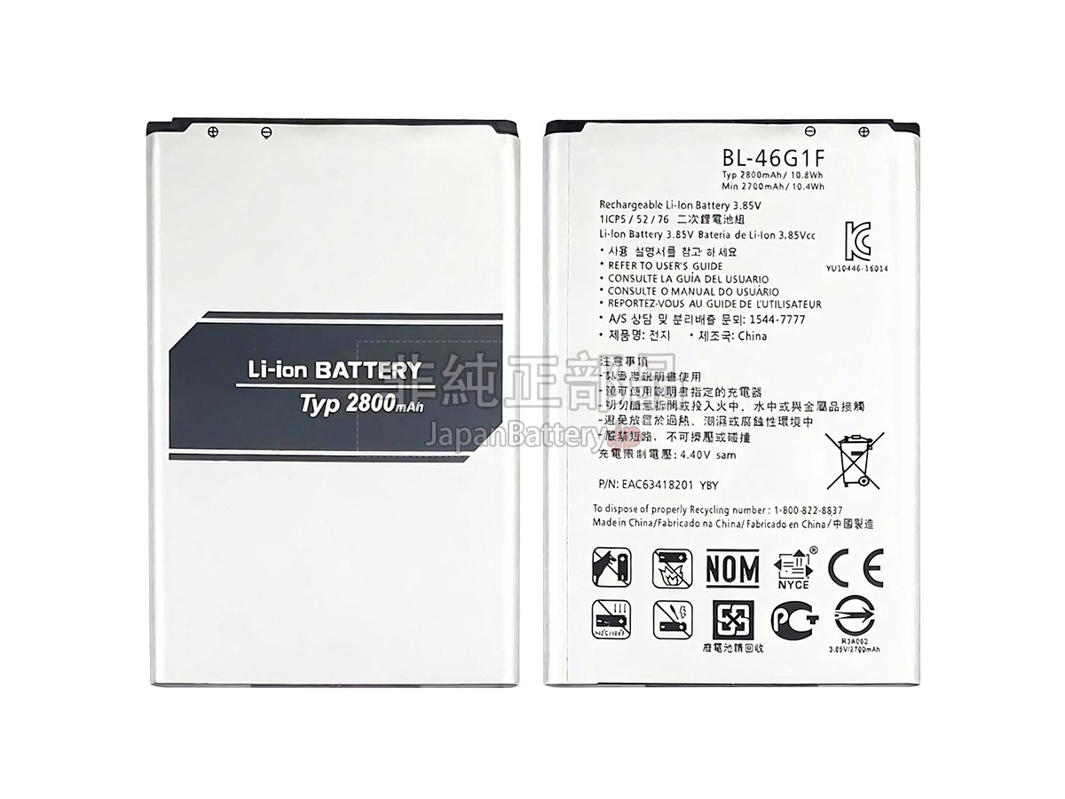 LG M250 バッテリー交換
