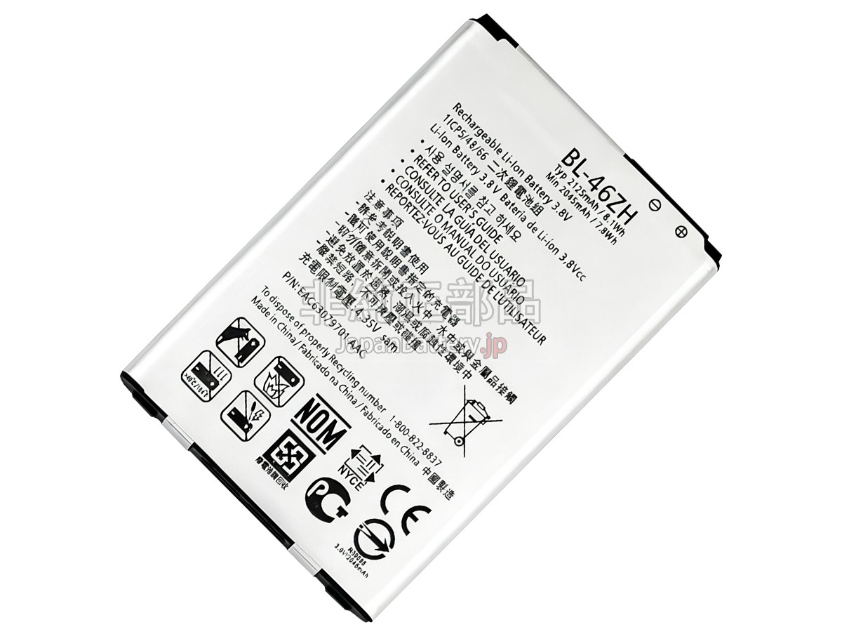 LG BL-46ZH バッテリー交換