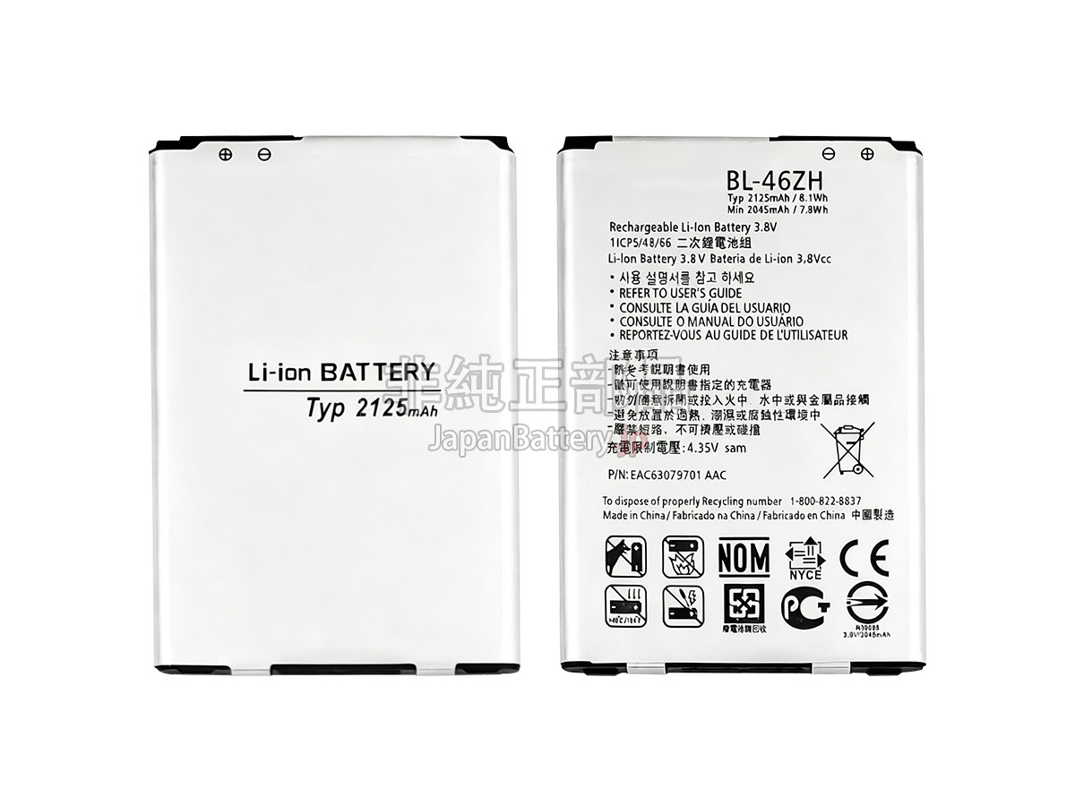 LG BL-46ZH バッテリー交換