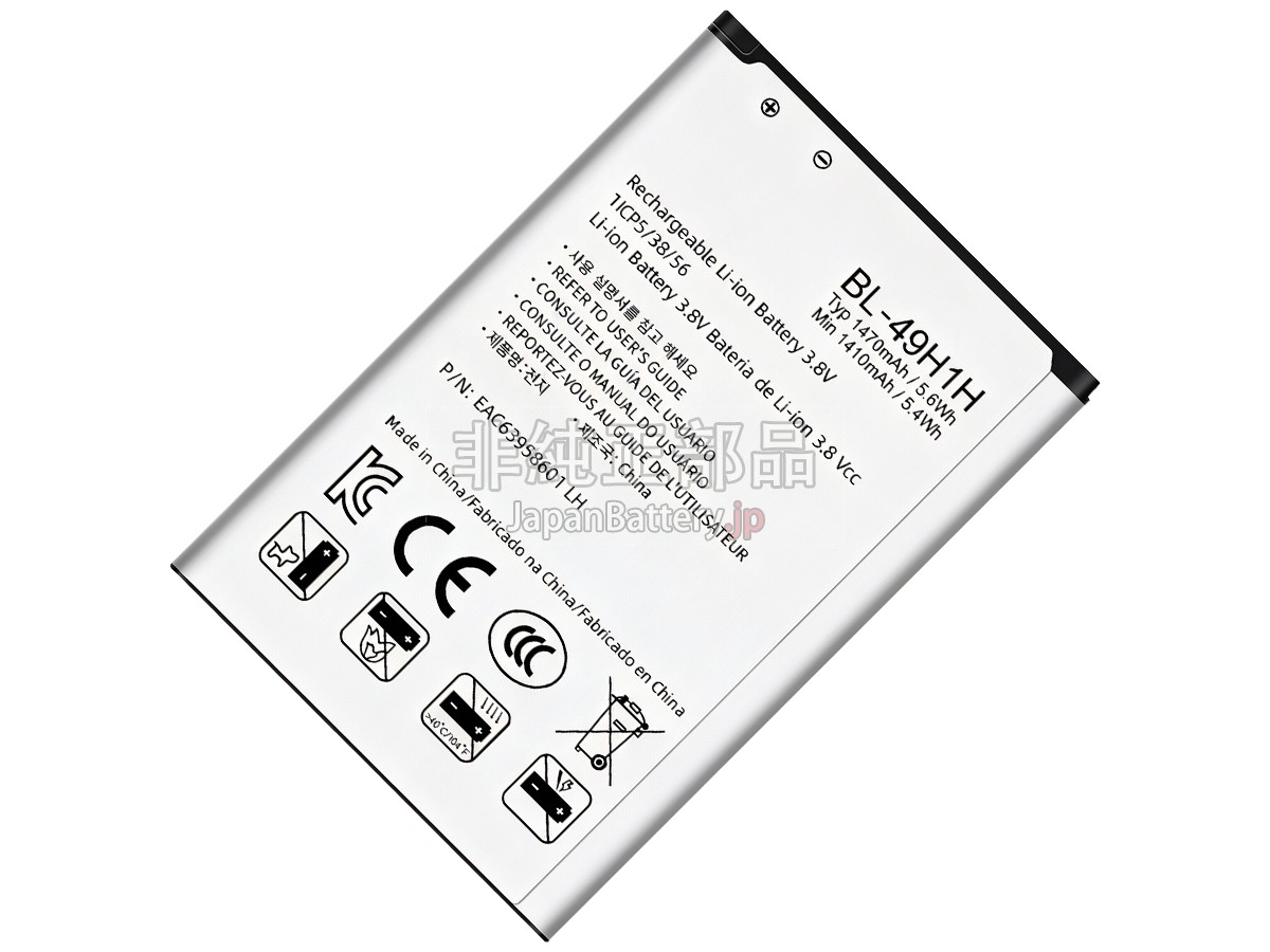 LG BL-49H1H バッテリー交換