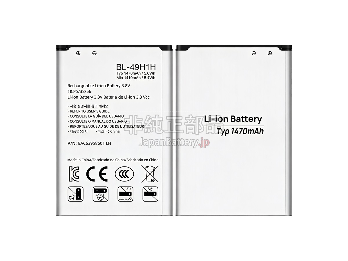 LG BL-49H1H バッテリー交換