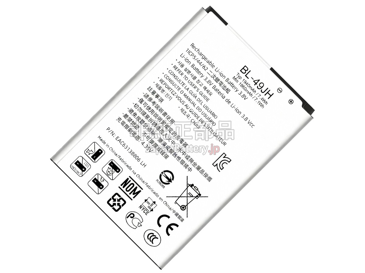 LG OPTIMUS ZONE 3 バッテリー交換