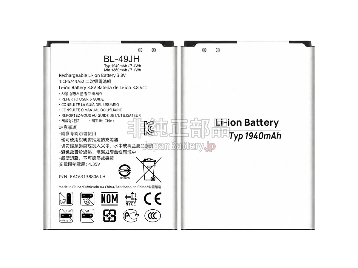 LG OPTIMUS ZONE 3 バッテリー交換
