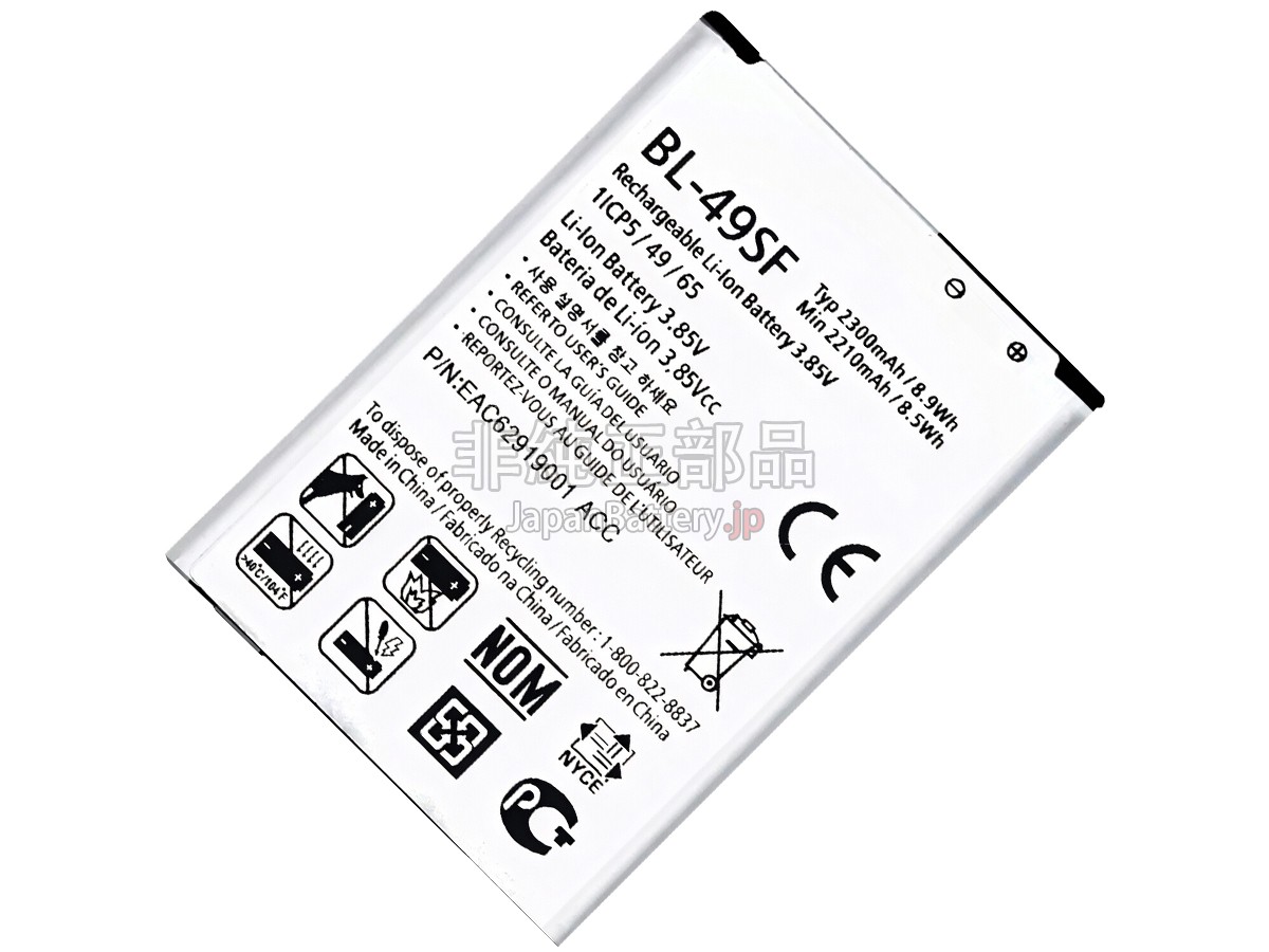 LG G4BEAT バッテリー交換