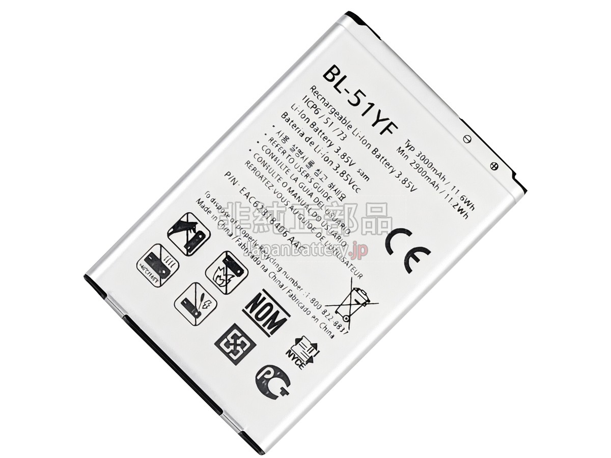 LG H811 バッテリー交換