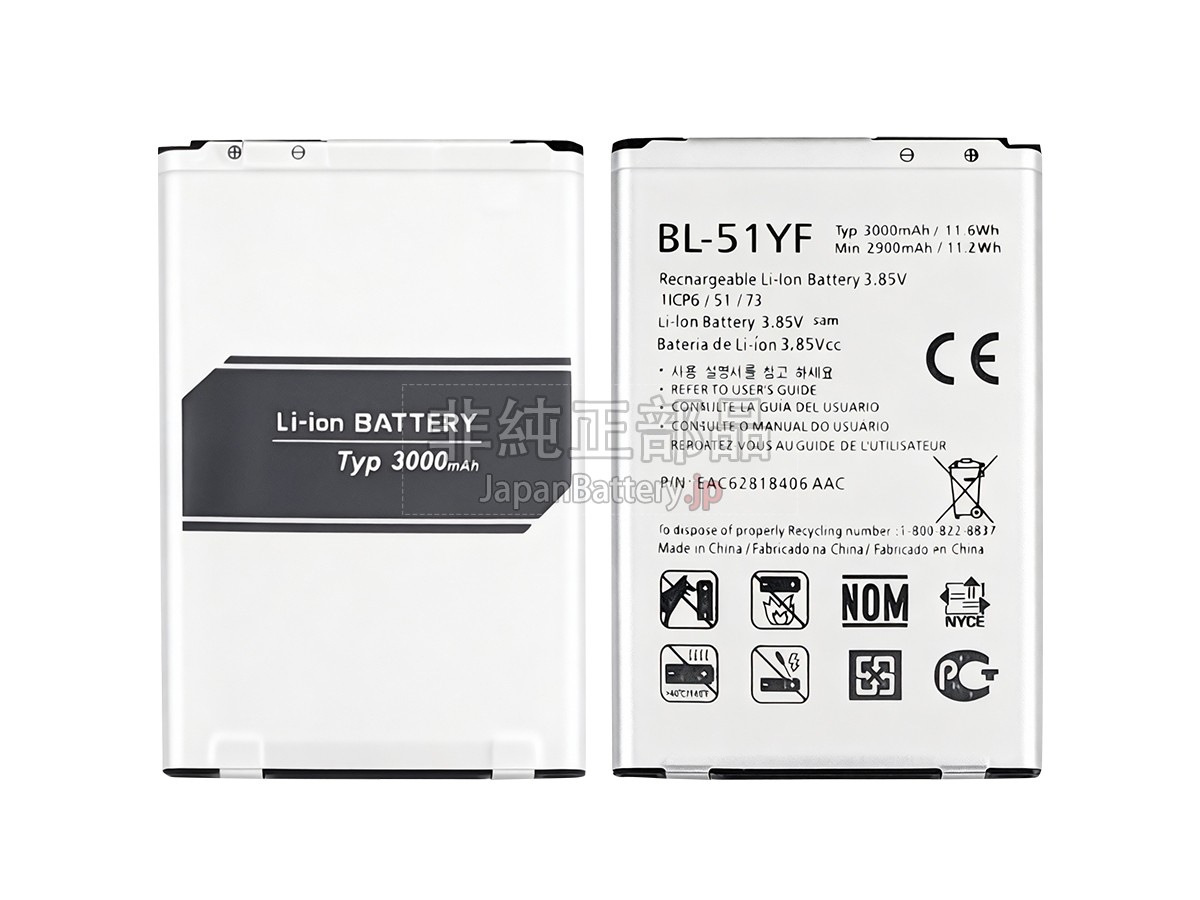 LG H811 バッテリー交換