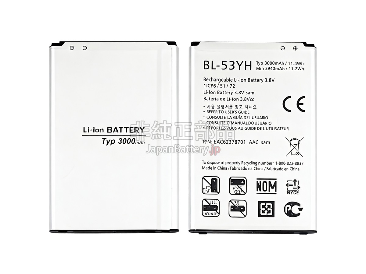 LG LS990 バッテリー交換