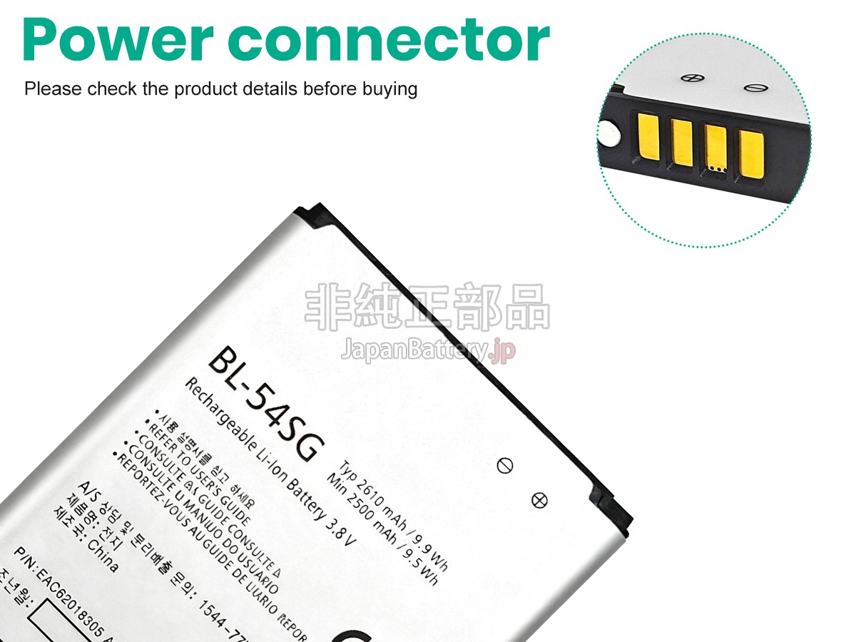 LG B2 MINI バッテリー交換