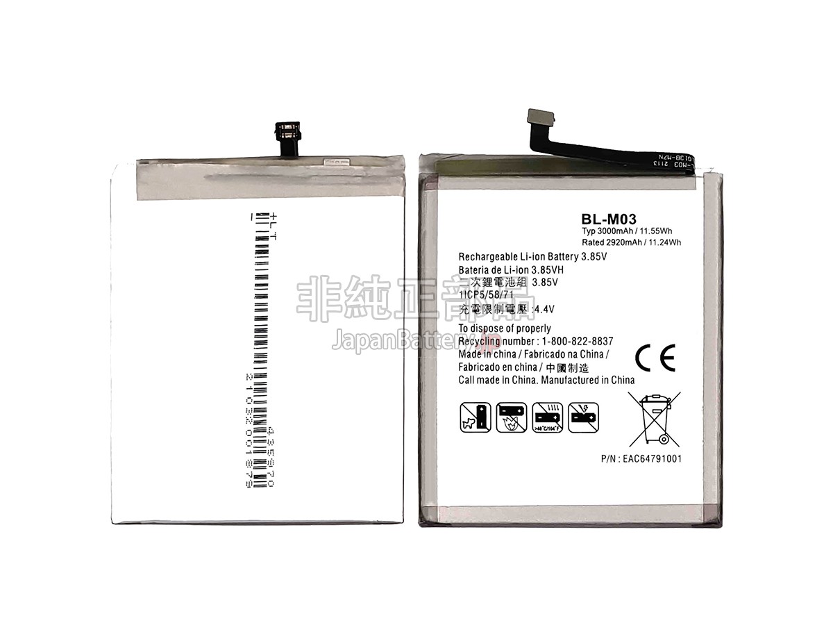 LG K22 PLUS バッテリー交換