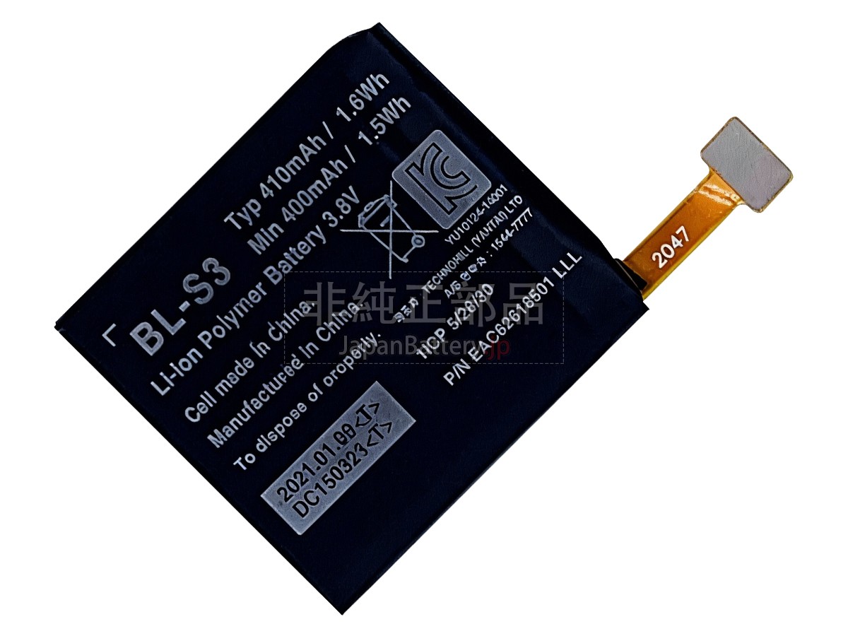 LG BL-S3 バッテリー交換