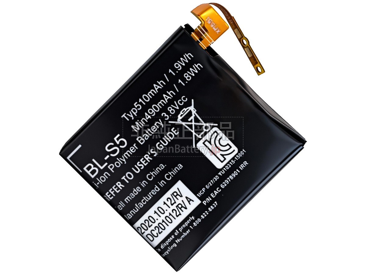 LG BL-S5 バッテリー交換