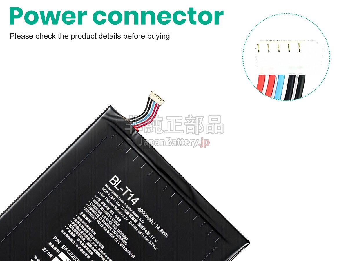 LG BL-T14 バッテリー交換