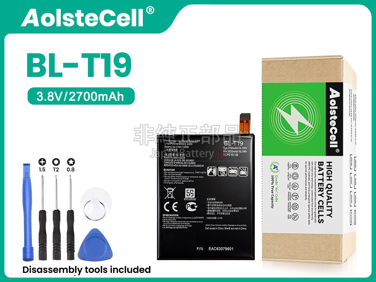 LG H791 バッテリー交換