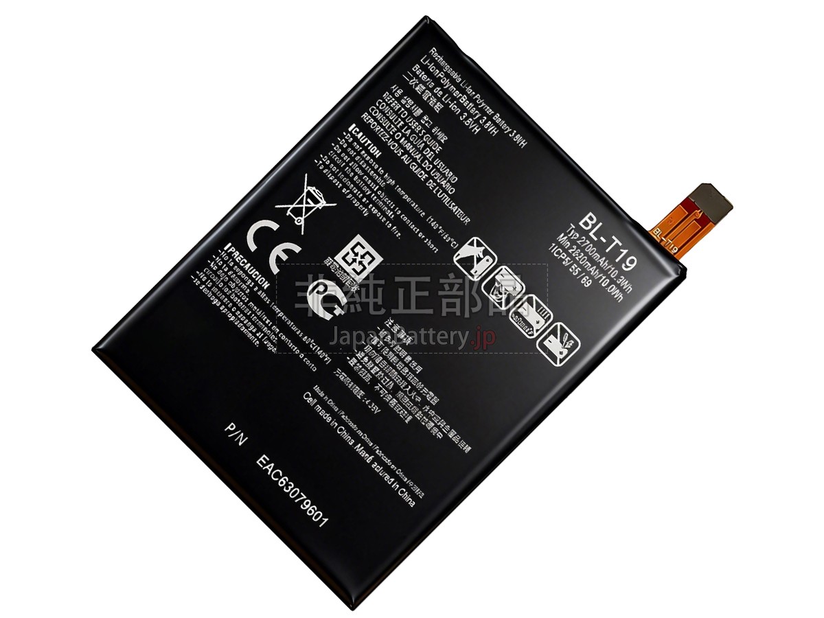 LG H791 バッテリー交換