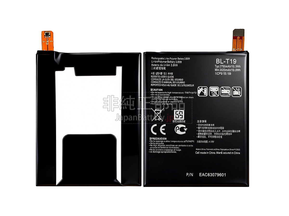 LG H791 バッテリー交換