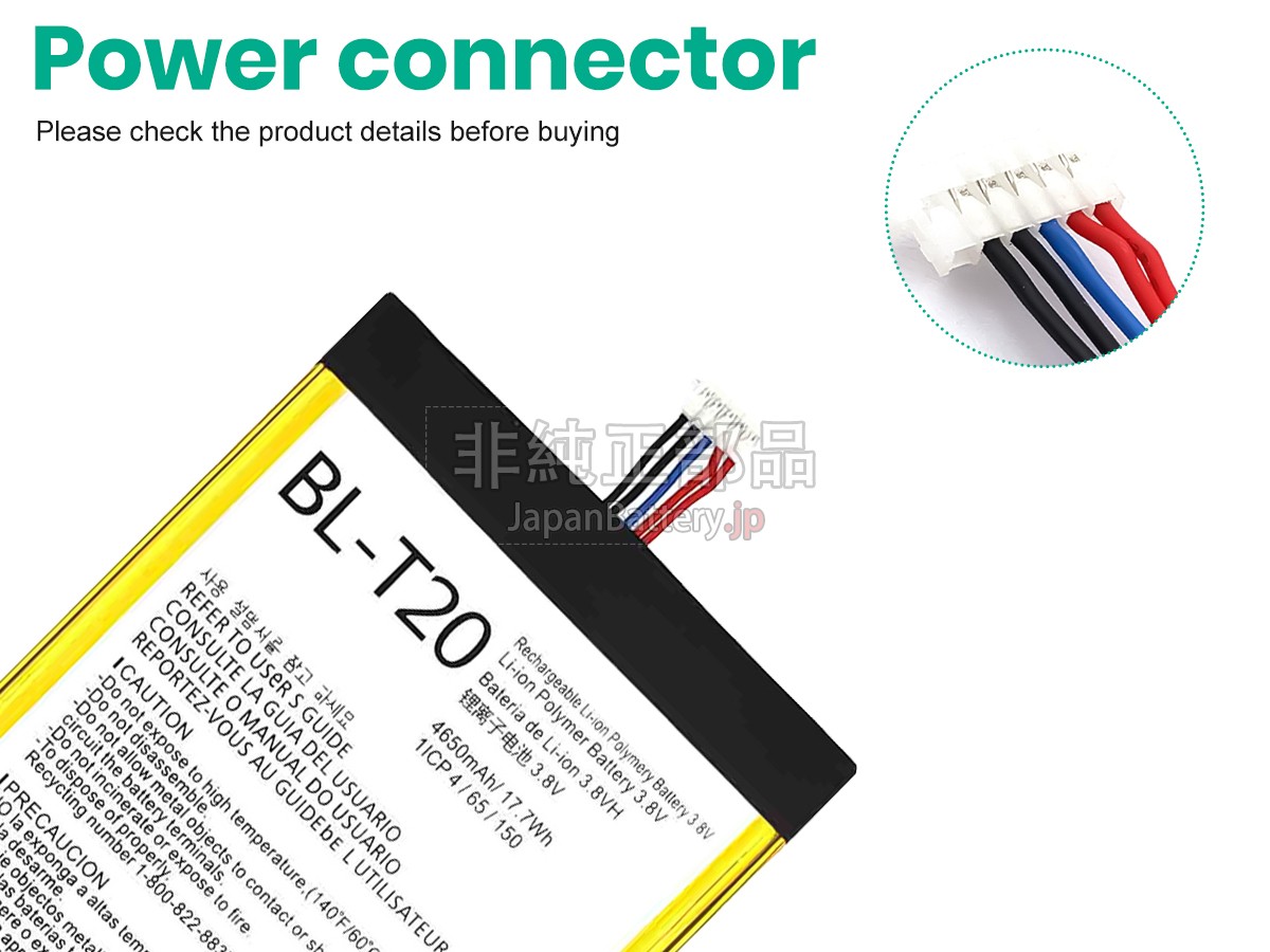 LG BL-T20 バッテリー交換