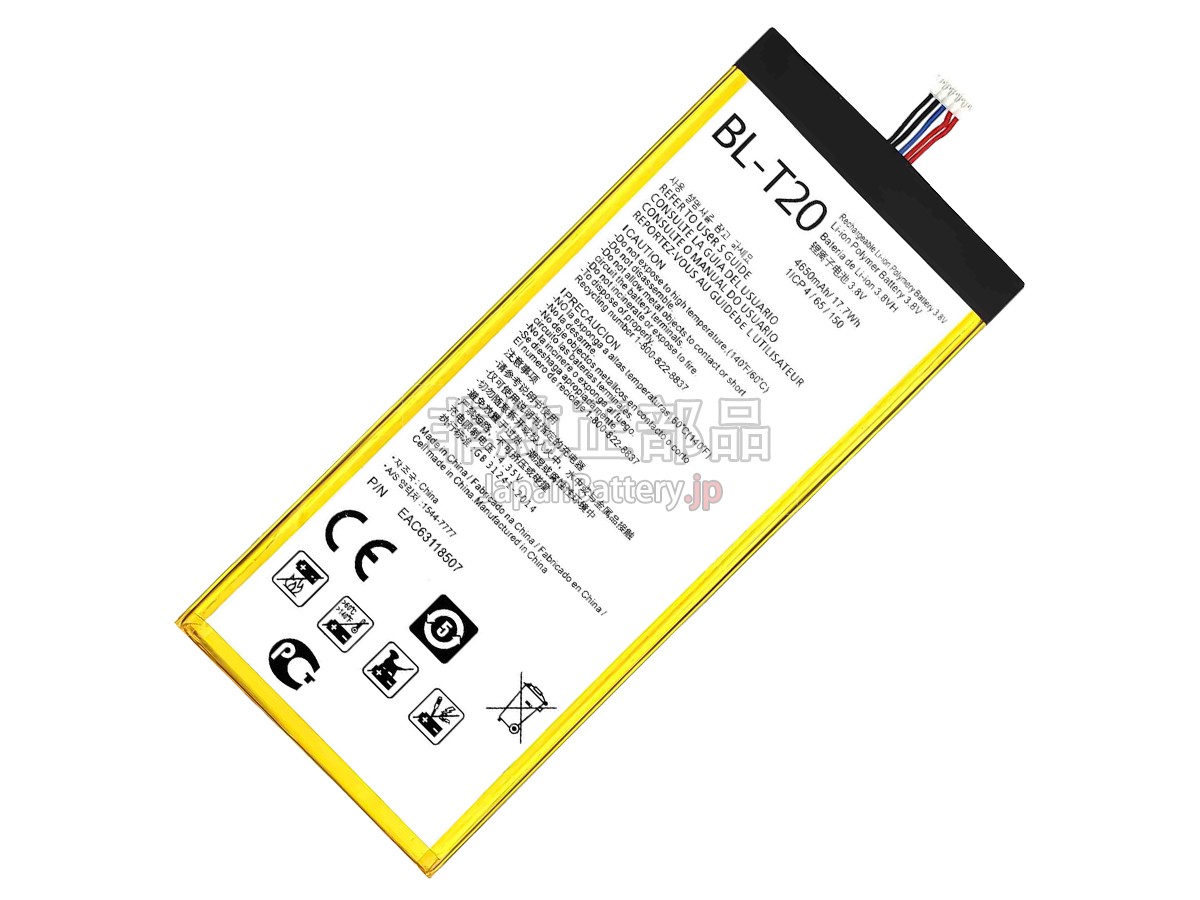 LG BL-T20 バッテリー交換