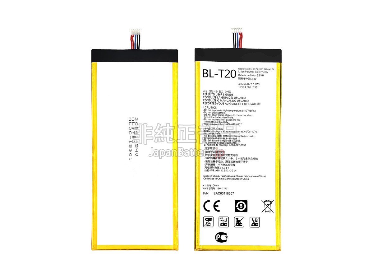 LG BL-T20 バッテリー交換