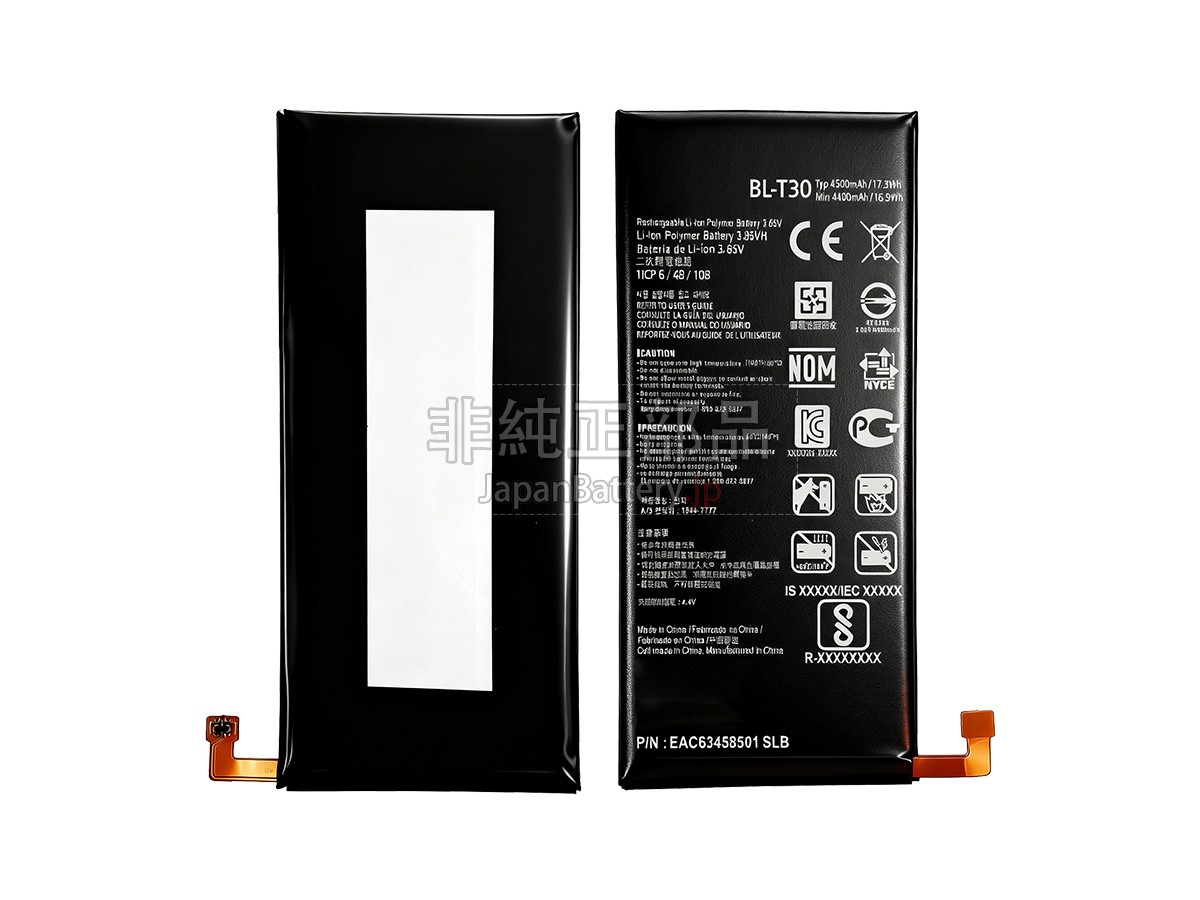 LG M322 バッテリー交換