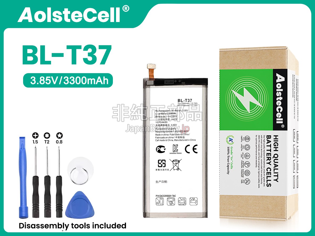 LG BL-T37 バッテリー交換