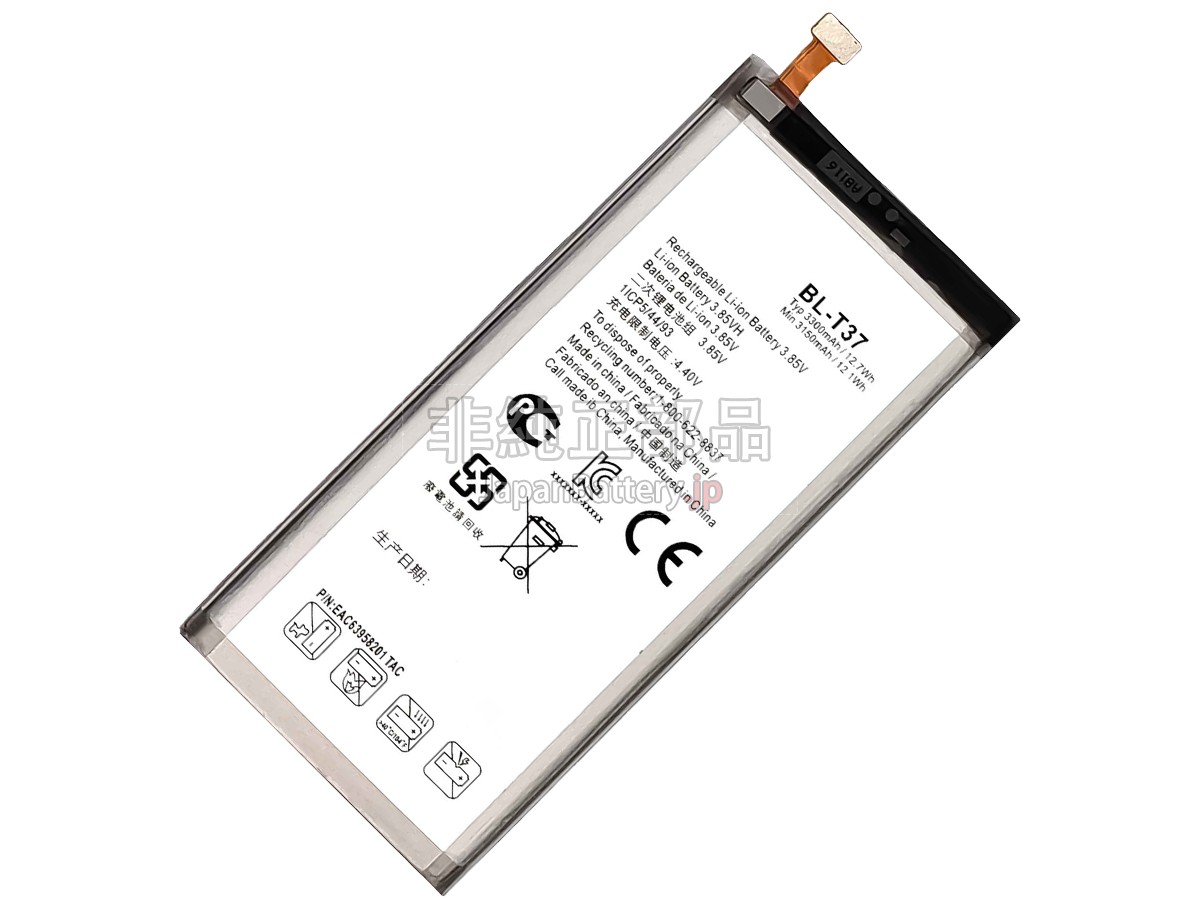 LG BL-T37 バッテリー交換