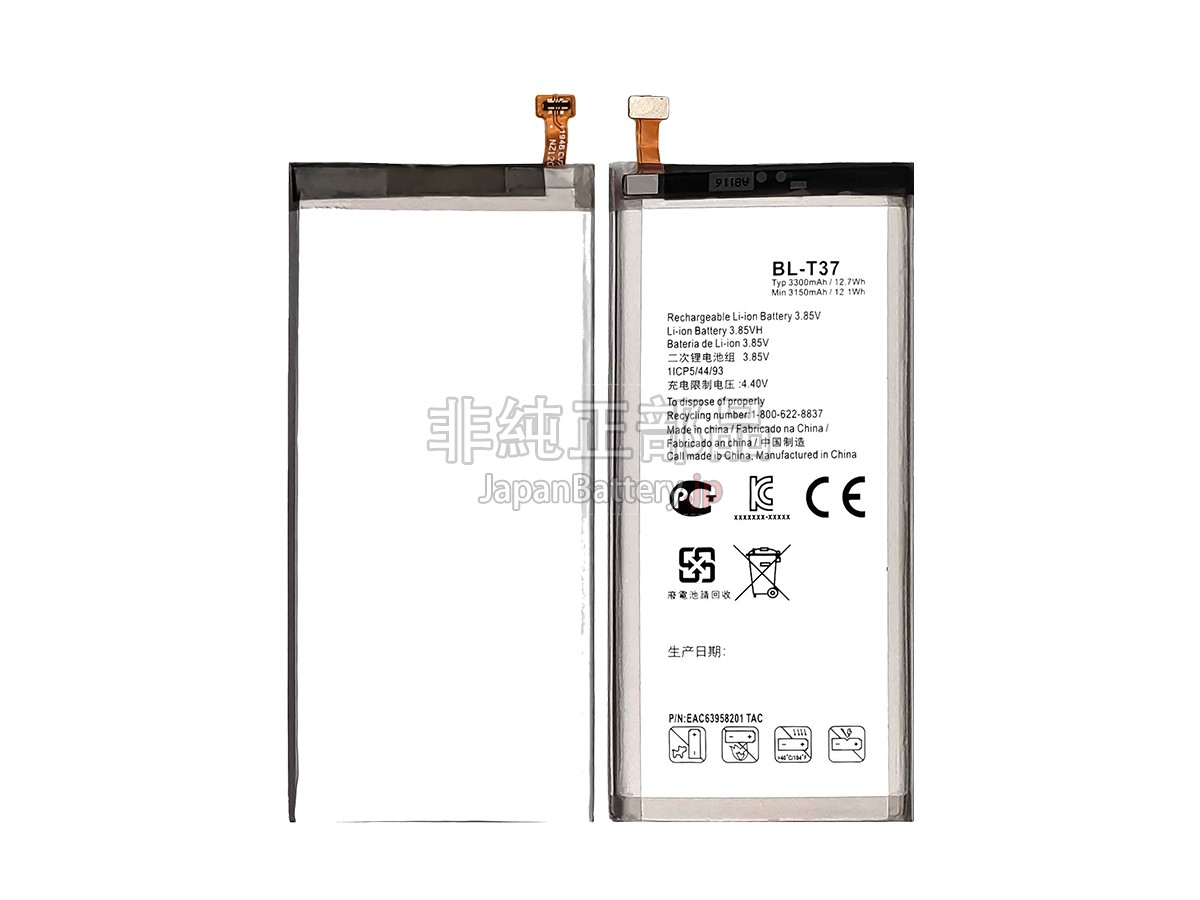 LG BL-T37 バッテリー交換