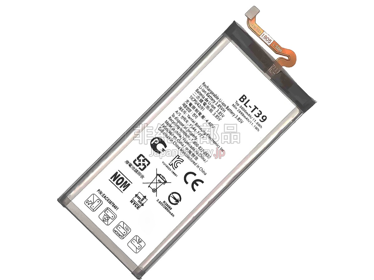 LG Q7+ バッテリー交換