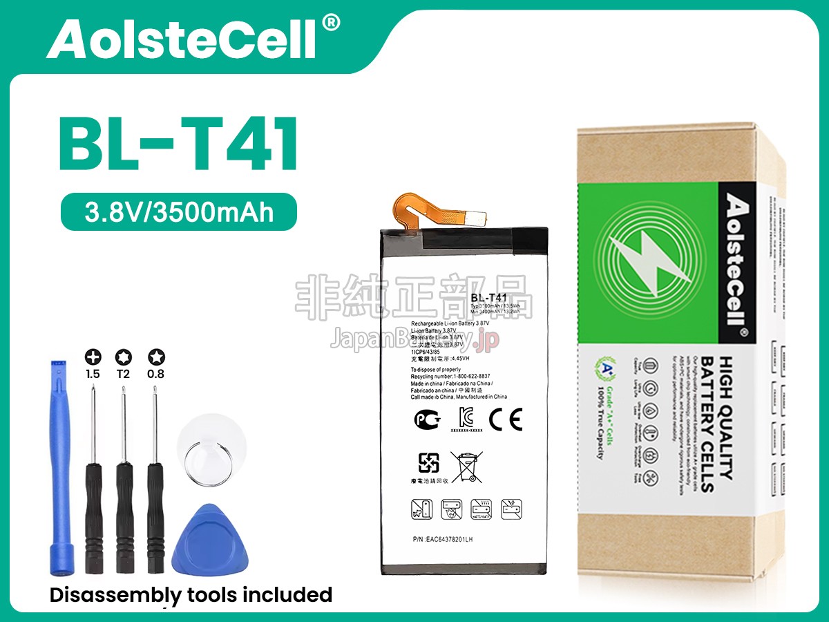 LG BL-T41 バッテリー交換