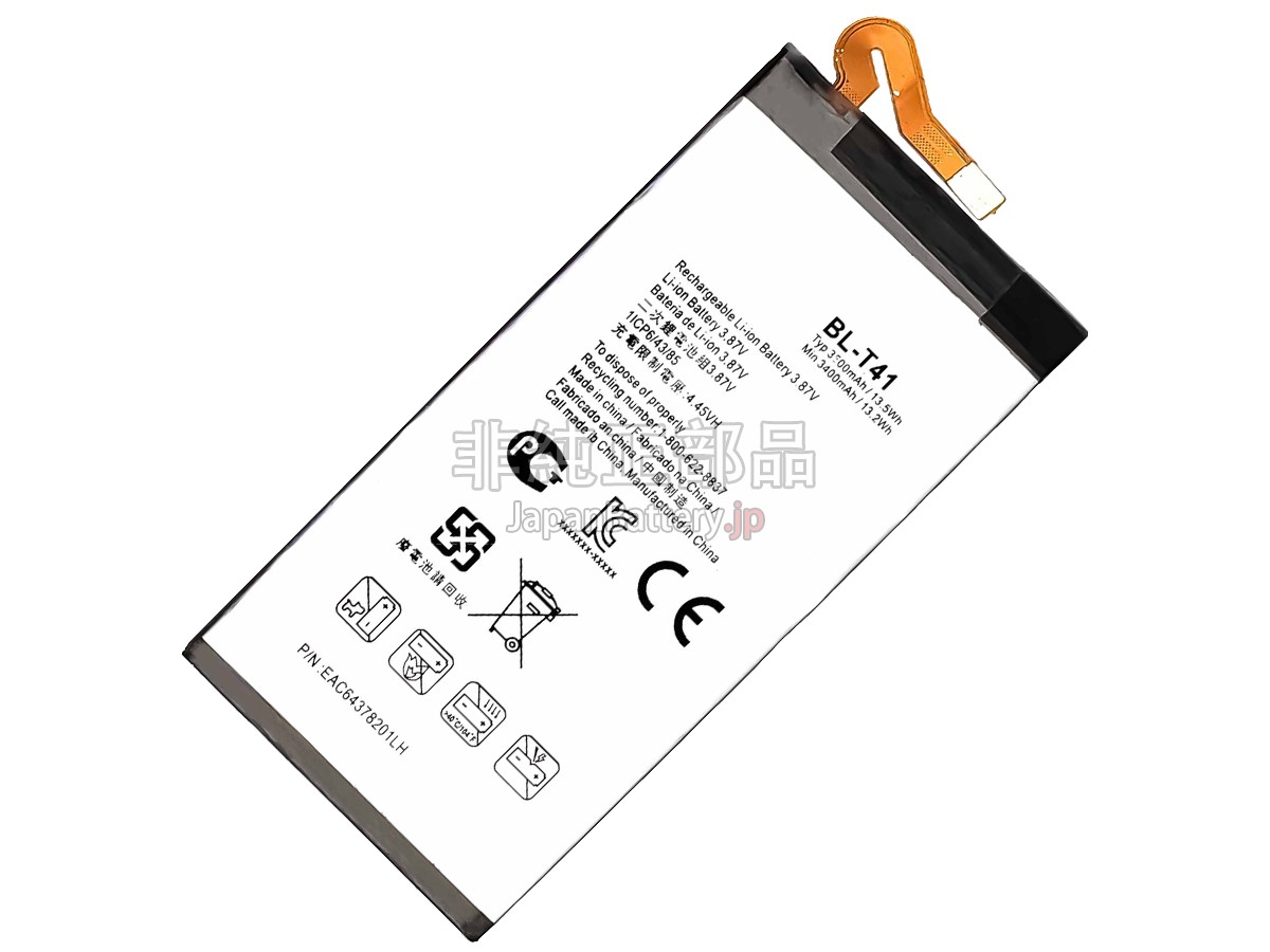LG BL-T41 バッテリー交換