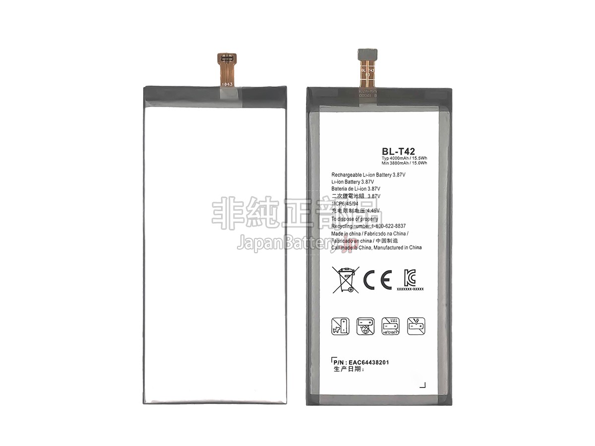 LG V50S バッテリー交換