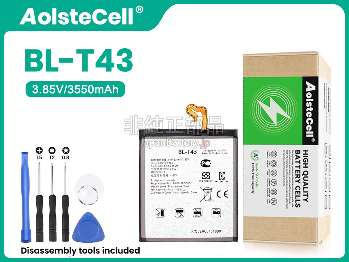LG BL-T43 バッテリー交換