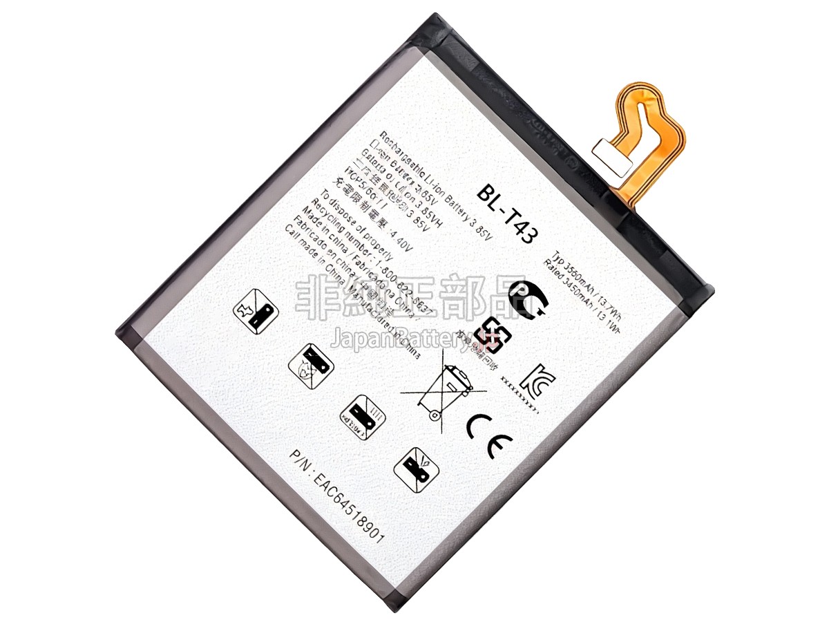 LG BL-T43 バッテリー交換