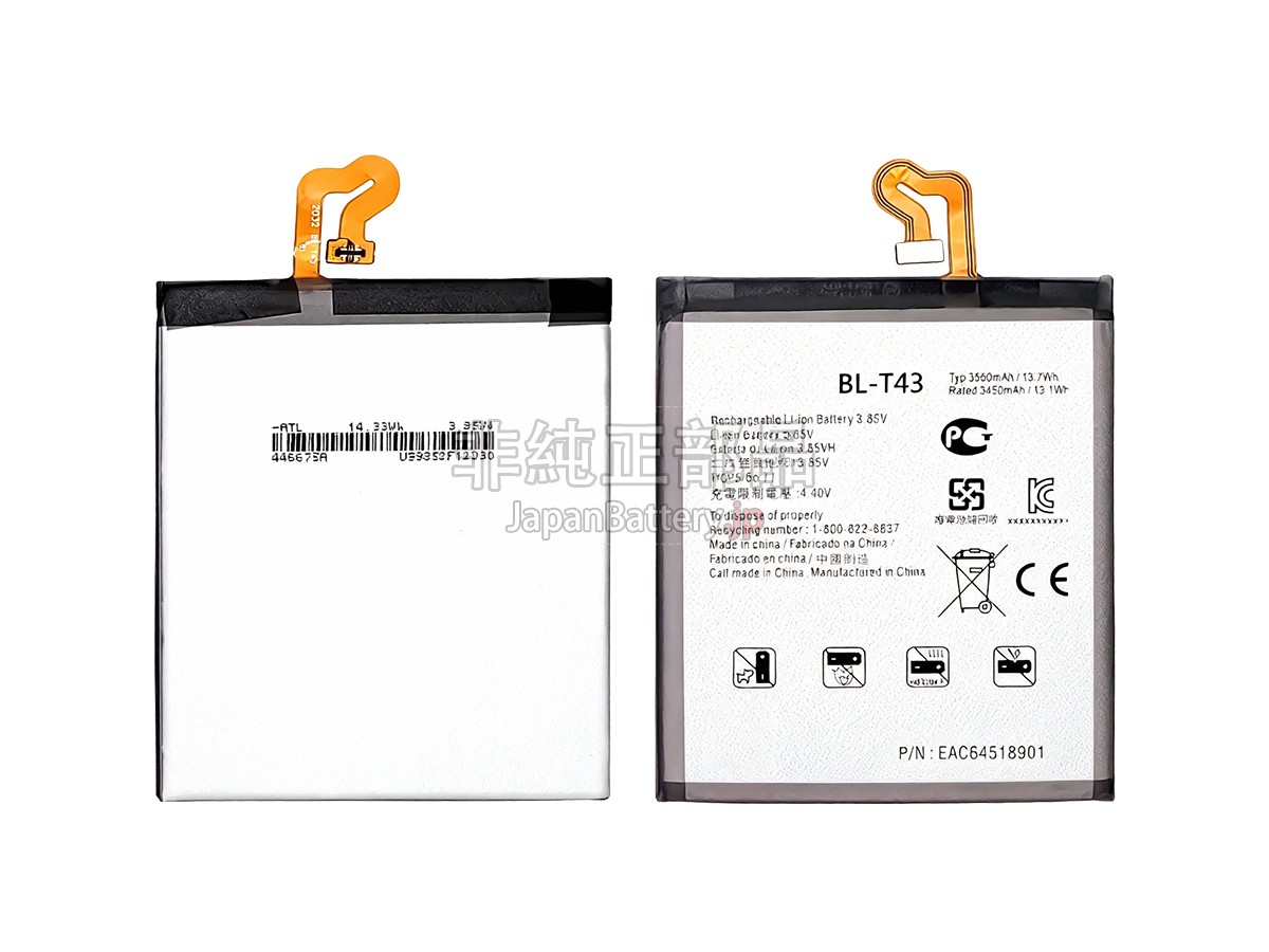 LG BL-T43 バッテリー交換