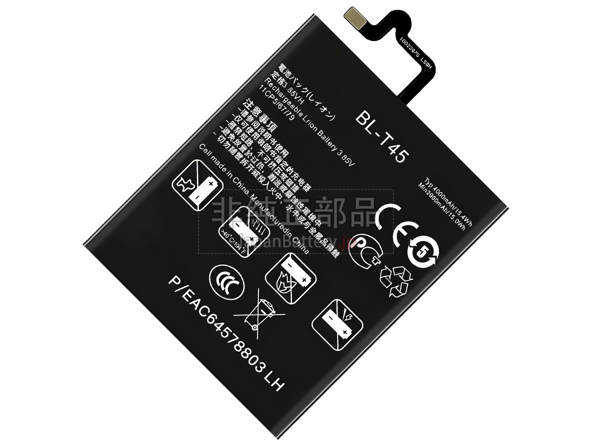 LG LM-Q620VAB バッテリー交換