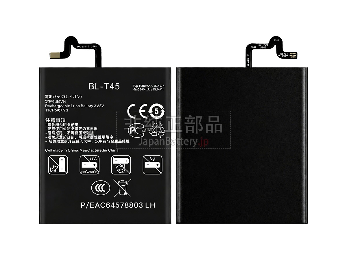 LG LM-Q620VAB バッテリー交換