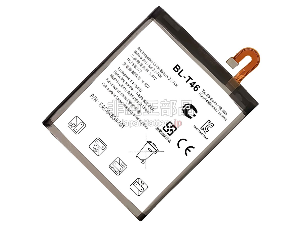 LG V60 THIN Q バッテリー交換