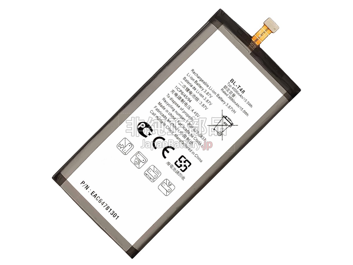 LG K71 バッテリー交換